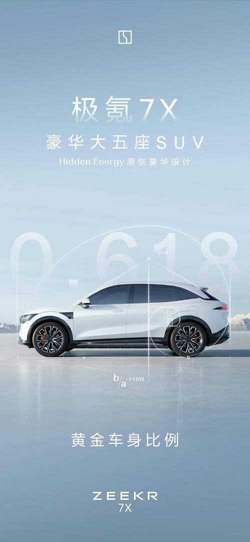 惠州77雪佛兰的品牌故事与传播，极氪X紧凑型SUV的时尚与科技